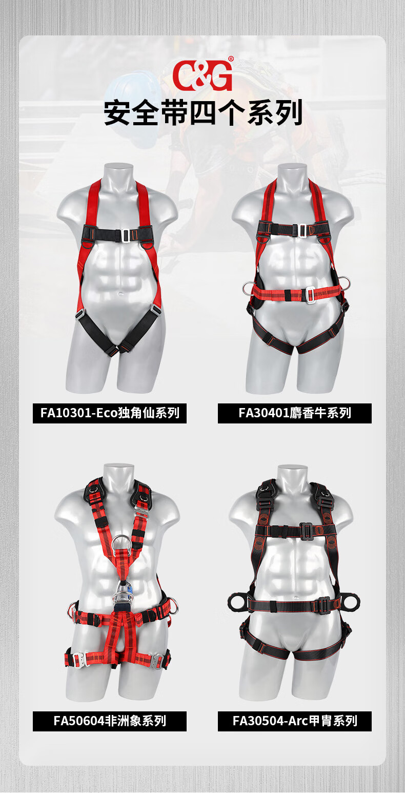 上海誠格安全帶的選擇