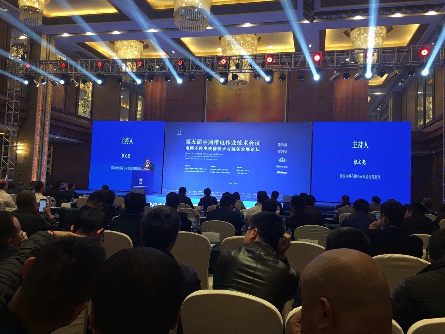 上海誠格安全防護(hù)用品有限公司參加&ldquo;2018(第五屆)中國帶電作業(yè)技術(shù)會議暨電網(wǎng)不停電檢修技術(shù)與裝備發(fā)展論壇&rdquo;