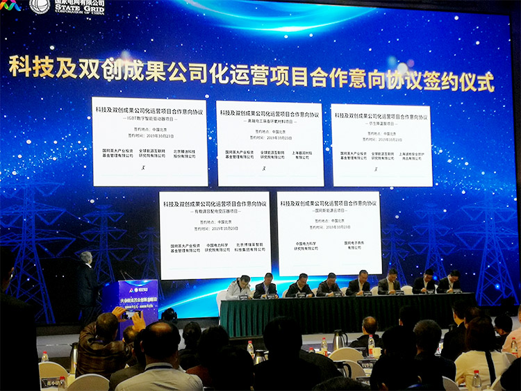 大眾創(chuàng)業(yè)，萬(wàn)眾創(chuàng)新-上海誠(chéng)格參加國(guó)家電網(wǎng)雙創(chuàng)主題日活動(dòng)