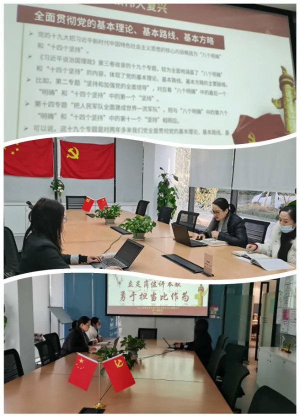 中共上海誠(chéng)格安全防護(hù)用品有限公司支部委員會(huì)第一期主題黨課 &ldquo;立足崗位講奉獻(xiàn)，勇于擔(dān)當(dāng)比作為&rdquo;