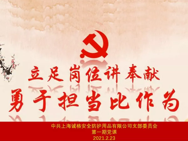  “立足崗位講奉獻(xiàn)，勇于擔(dān)當(dāng)比作為”