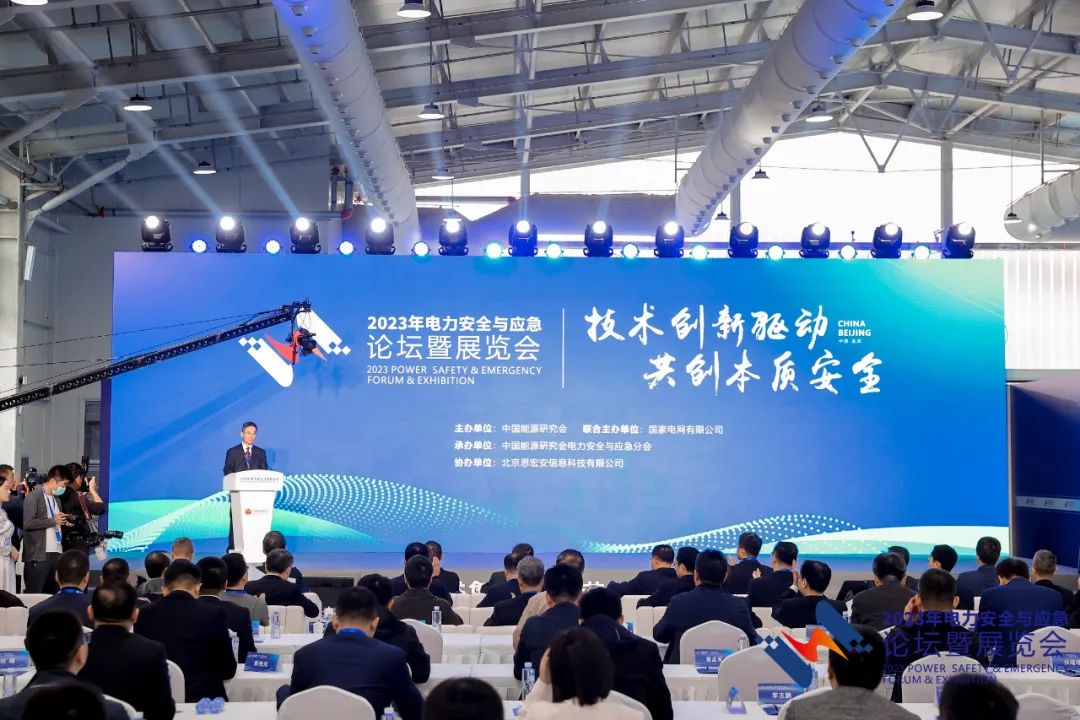 讓世界更安全丨誠格安全裝備亮相2023年電力安全與應(yīng)急論壇暨展覽會(huì)