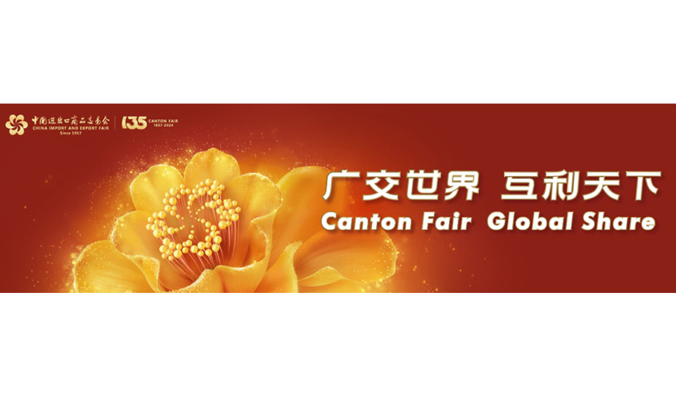 上海誠格安全裝備集團(tuán)有限公司亮相2024年春季廣交會(huì)，展現(xiàn)行業(yè)領(lǐng)軍風(fēng)采